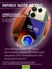 Зеленый смартфон Infinix Note 40 Pro 12/256 ГБ