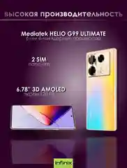 Золотой смартфон Infinix Note 40 Pro 12/256 ГБ