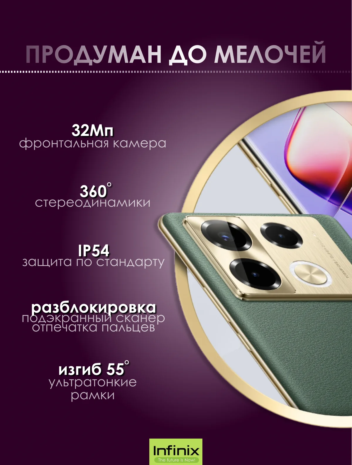 Золотой смартфон Infinix Note 40 Pro 12/256 ГБ