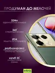 Золотой смартфон Infinix Note 40 Pro 12/256 ГБ
