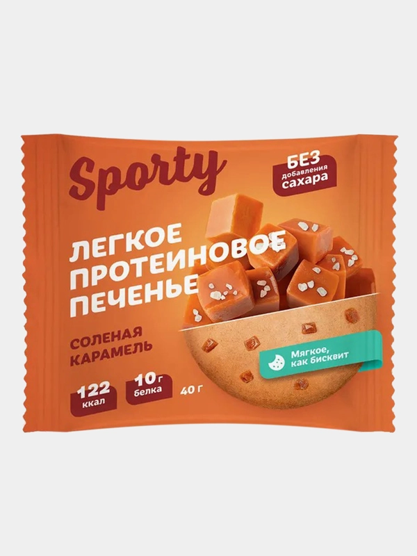 Протеиновое печенье лайт Sporty "Соленая карамель", 40 г