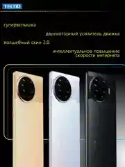 Белый смартфон Tecno Spark 20 Pro Plus 8/256Гб