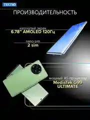 Зеленый смартфон Tecno Spark 20 Pro Plus 8/256Гб