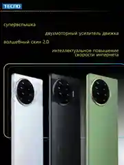 Зеленый смартфон Tecno Spark 20 Pro Plus 8/256Гб