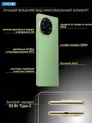 Зеленый смартфон Tecno Spark 20 Pro Plus 8/256Гб