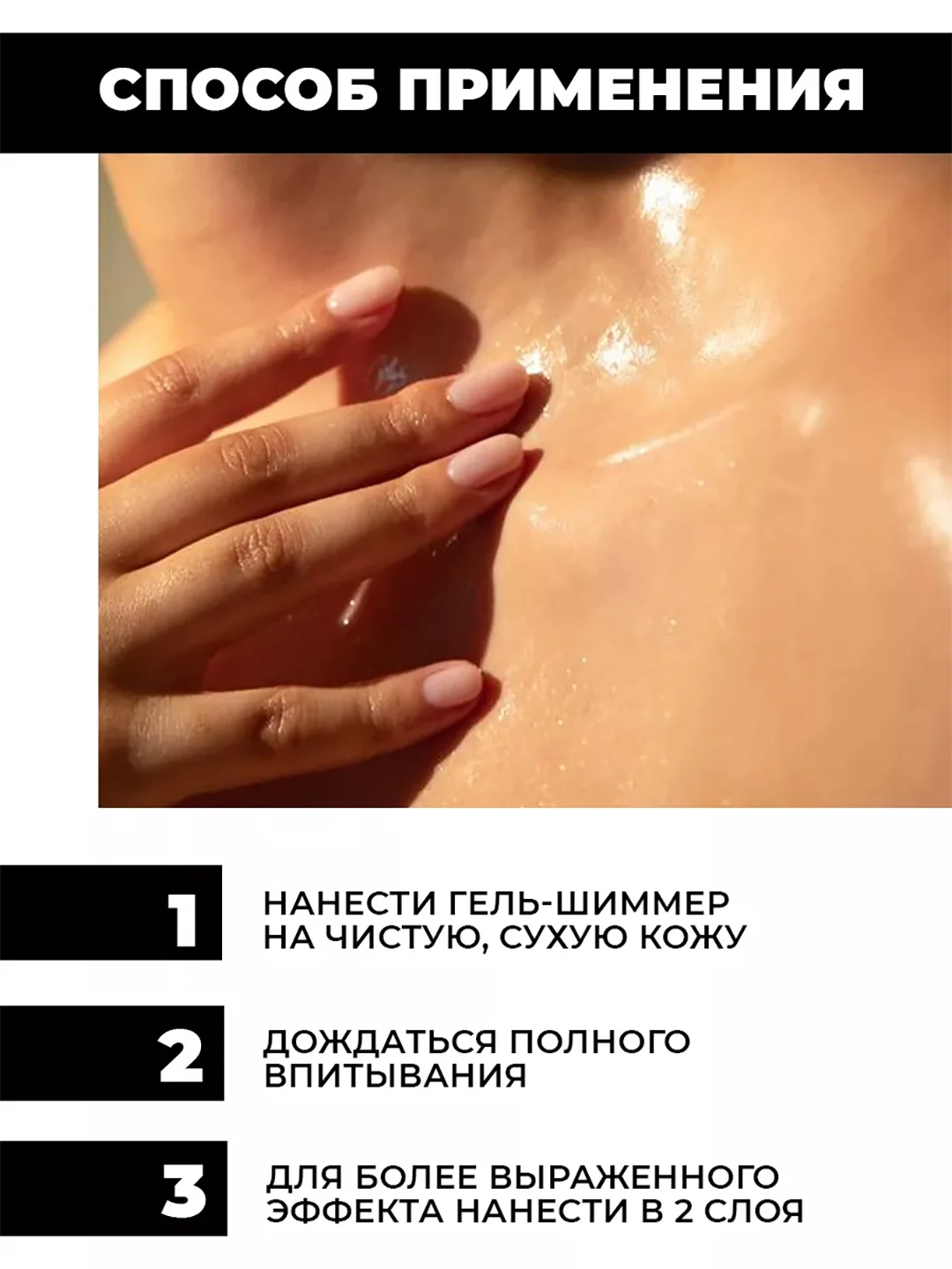 EDEN Гель - шиммер для тела  Beauty Lab с золотым мерцанием 150 мл