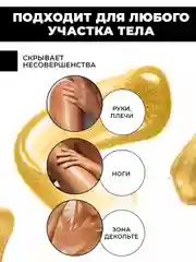 EDEN Гель - шиммер для тела  Beauty Lab с золотым мерцанием 150 мл
