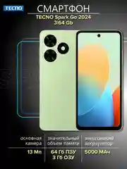Зеленый смартфон Tecno Spark Go 2024 4/128ГБ