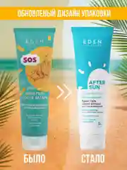 Крем-гель после загара Eden Sun Series, 150 мл