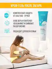 Крем-гель после загара Eden Sun Series, 150 мл