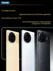 Золотой смартфон Tecno Spark 20 Pro Plus 8/256Гб