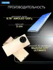 Золотой смартфон Tecno Spark 20 Pro Plus 8/256Гб