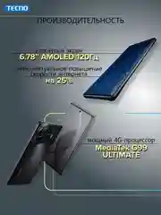 Черный смартфон Tecno Spark 20 Pro Plus 8/256Гб