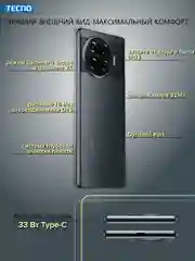 Черный смартфон Tecno Spark 20 Pro Plus 8/256Гб