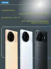 Черный смартфон Tecno Spark 20 Pro Plus 8/256Гб