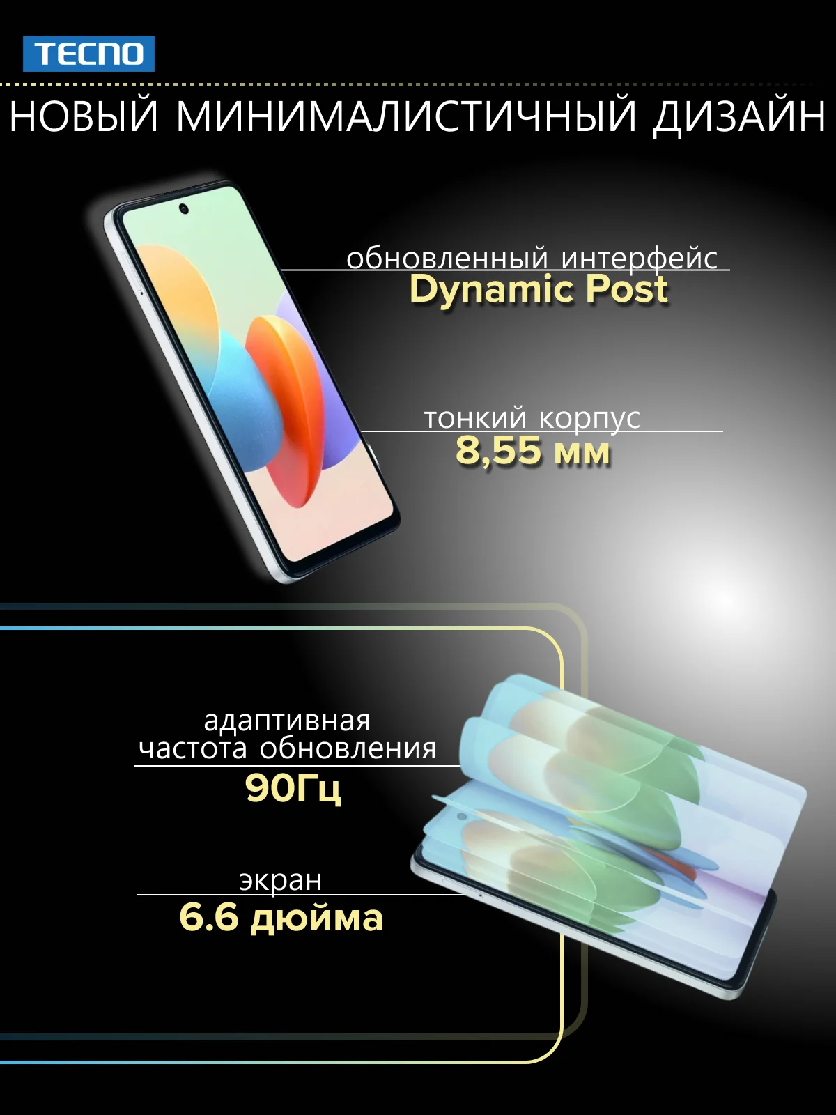 Белый смартфон Tecno Spark Go 2024 4/64ГБ