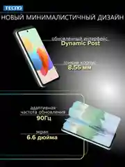 Белый смартфон Tecno Spark Go 2024 4/64ГБ