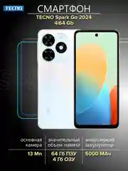 Белый смартфон Tecno Spark Go 2024 4/64ГБ