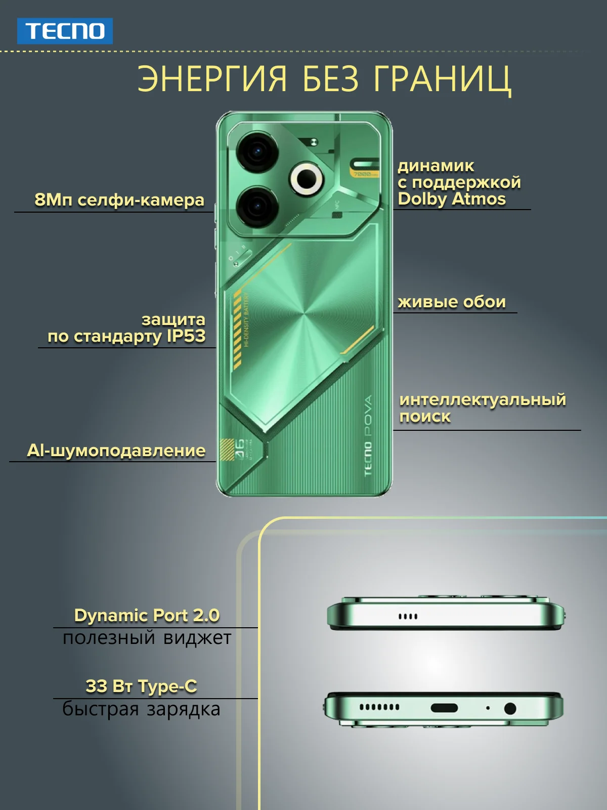 Зеленый смартфон Tecno Pova 6 Neo 8/128 ГБ