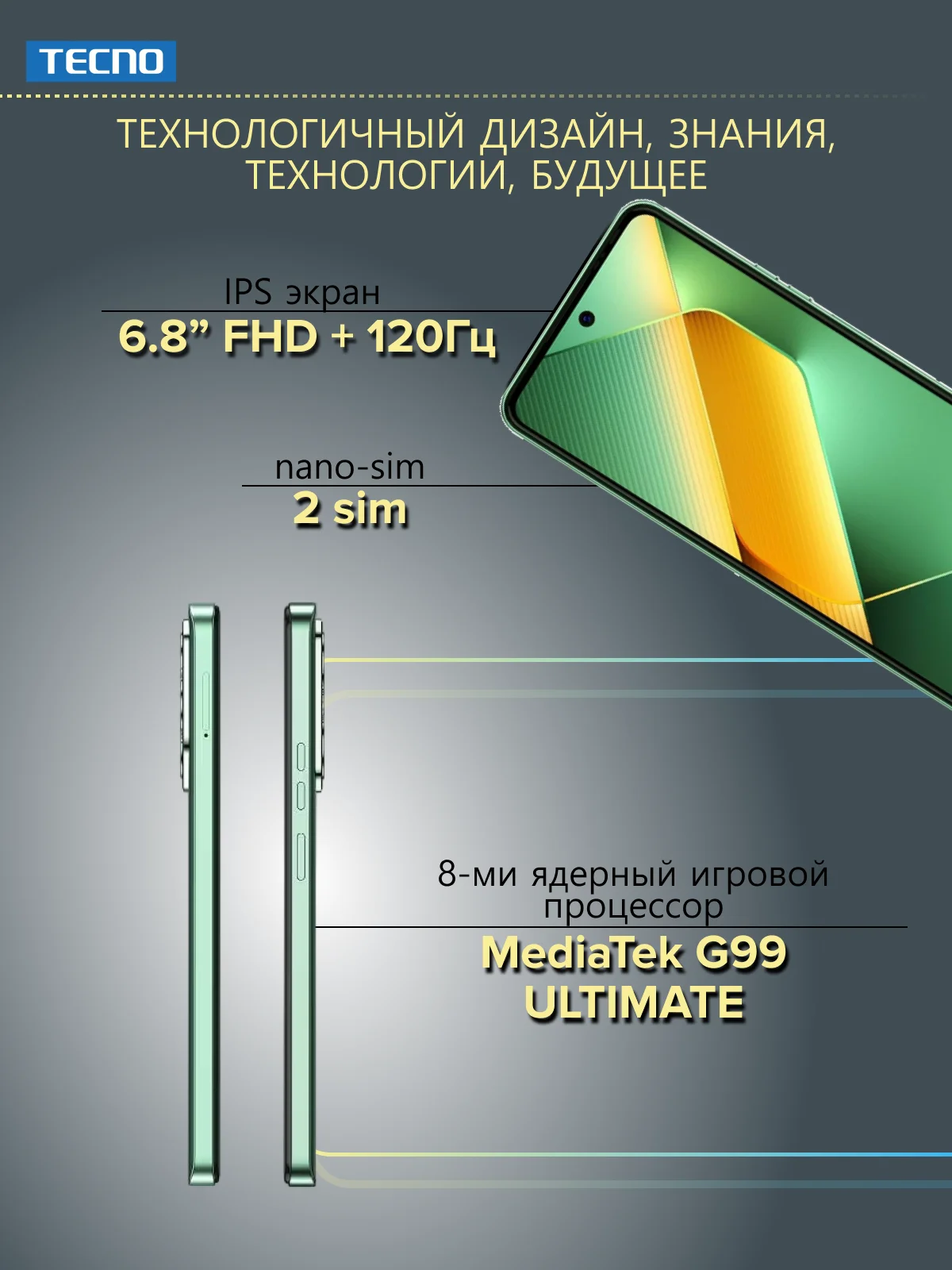 Зеленый смартфон Tecno Pova 6 Neo 8/128 ГБ