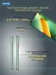 Зеленый смартфон Tecno Pova 6 Neo 8/128 ГБ