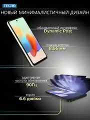Зеленый смартфон Tecno Spark Go 2024 4/64ГБ