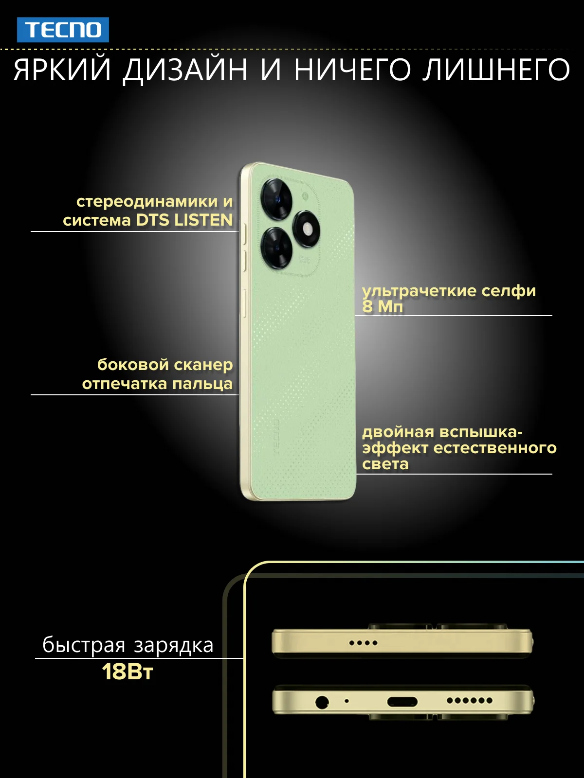 Зеленый смартфон Tecno Spark Go 2024 4/64ГБ