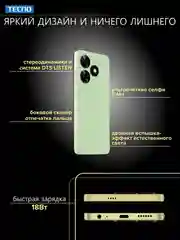 Зеленый смартфон Tecno Spark Go 2024 4/64ГБ