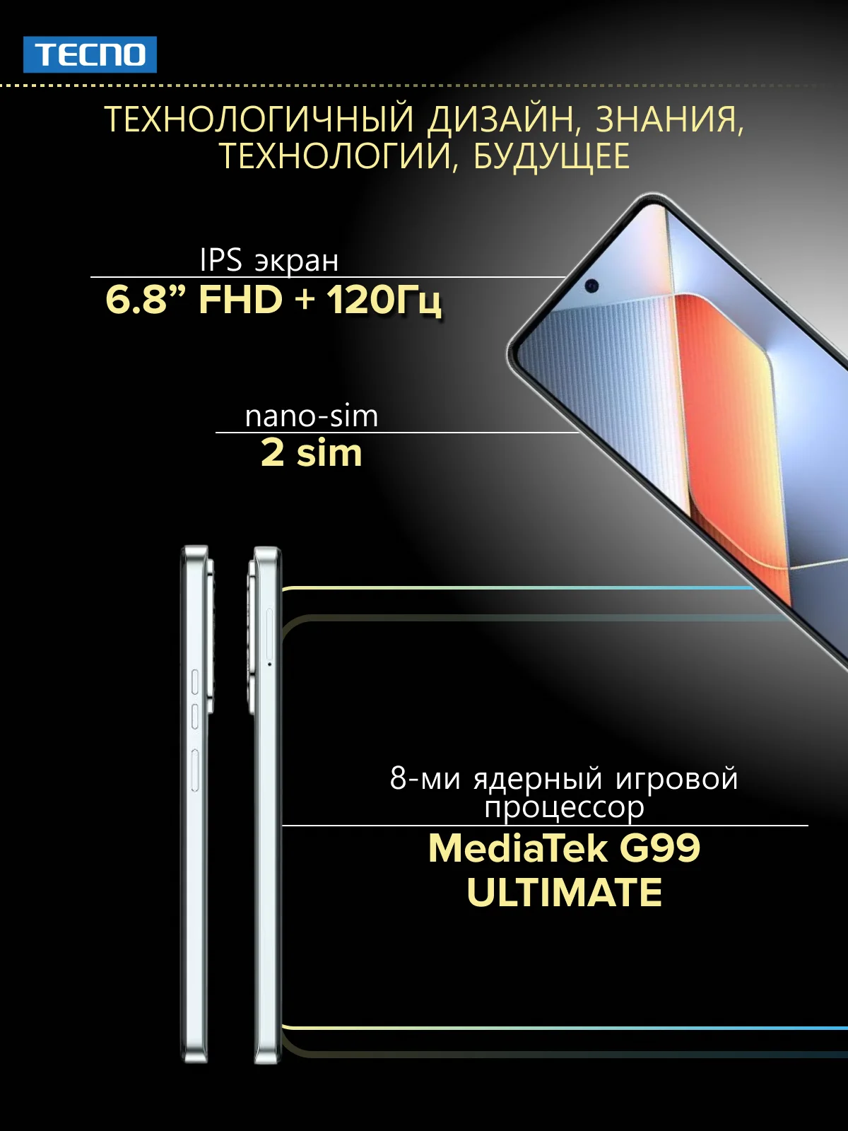 Серебряный смартфон Tecno Pova 6 Neo 8/128 ГБ
