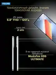 Серебряный смартфон Tecno Pova 6 Neo 8/128 ГБ