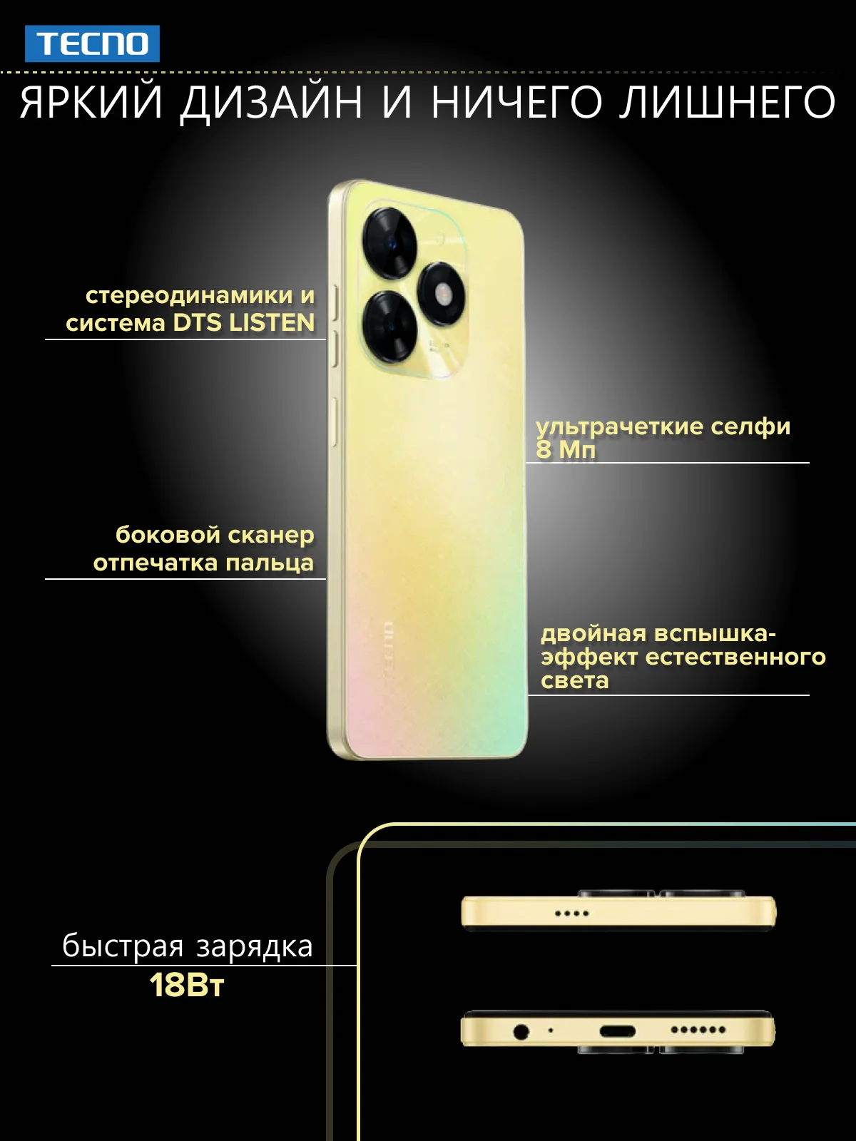 Золотой смартфон Tecno Spark Go 2024 4/64ГБ