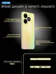Золотой смартфон Tecno Spark Go 2024 4/64ГБ