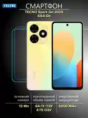 Золотой смартфон Tecno Spark Go 2024 4/64ГБ