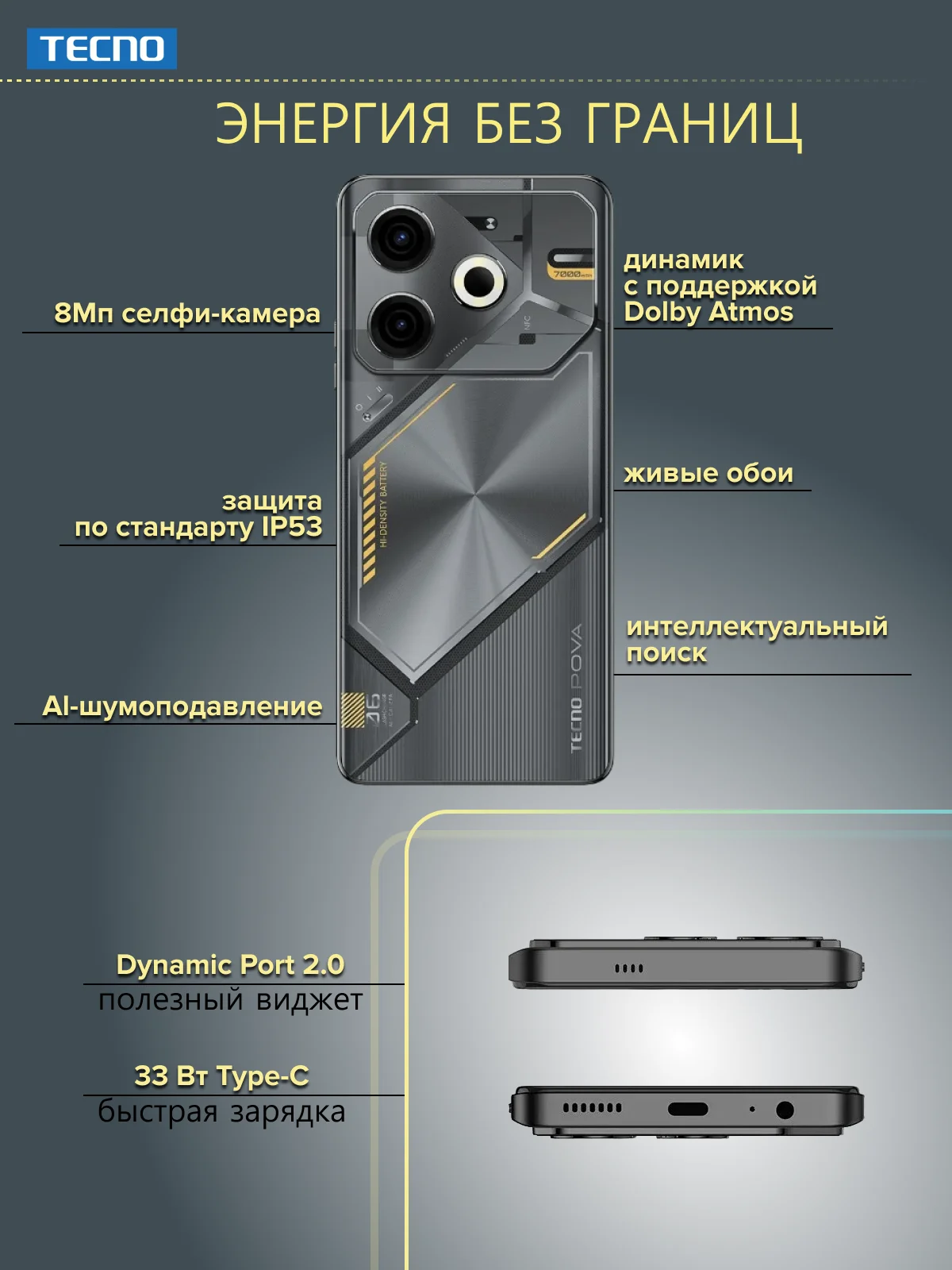 Черный смартфон Tecno Pova 6 Neo 8/128 ГБ