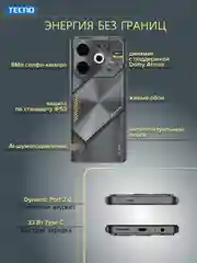 Черный смартфон Tecno Pova 6 Neo 8/128 ГБ