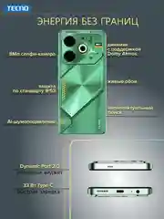 Зеленый смартфон Tecno Pova 6 Neo 8/256 ГБ