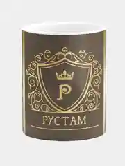 Кружка керамическая Рустам принт Золото