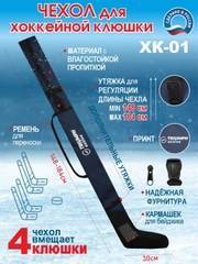 Чехол для клюшки хоккейной ХК-01