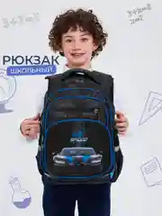 Индиго рюкзак школьный для мальчика с анатомической спинкой и пенал. Рюкзак для начальных классов