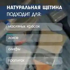 Кисть плоская ЛОМ, натуральная щетина, пластиковая рукоятка, 1.5", 38 мм