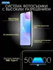 Белый смартфон TECNO Spark 20 8/128 ГБ