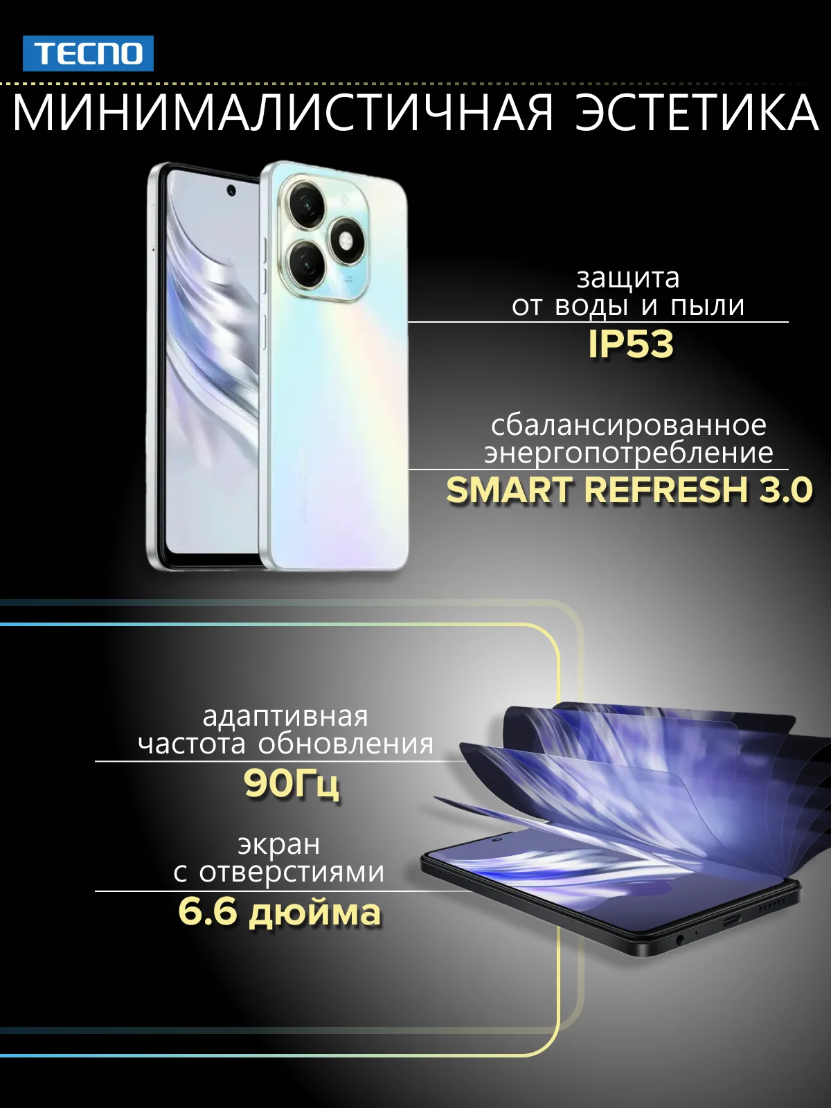 Белый смартфон TECNO Spark 20 8/128 ГБ