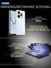 Белый смартфон TECNO Spark 20 8/128 ГБ