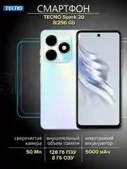 Белый смартфон TECNO Spark 20 8/128 ГБ