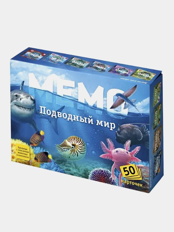 Мемо Нескучные игры "Подводный мир", 50 карточек