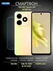 Золотой смартфон TECNO Spark 20 8/128 ГБ