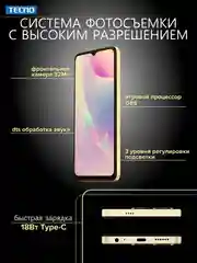 Золотой смартфон TECNO Spark 20 8/128 ГБ