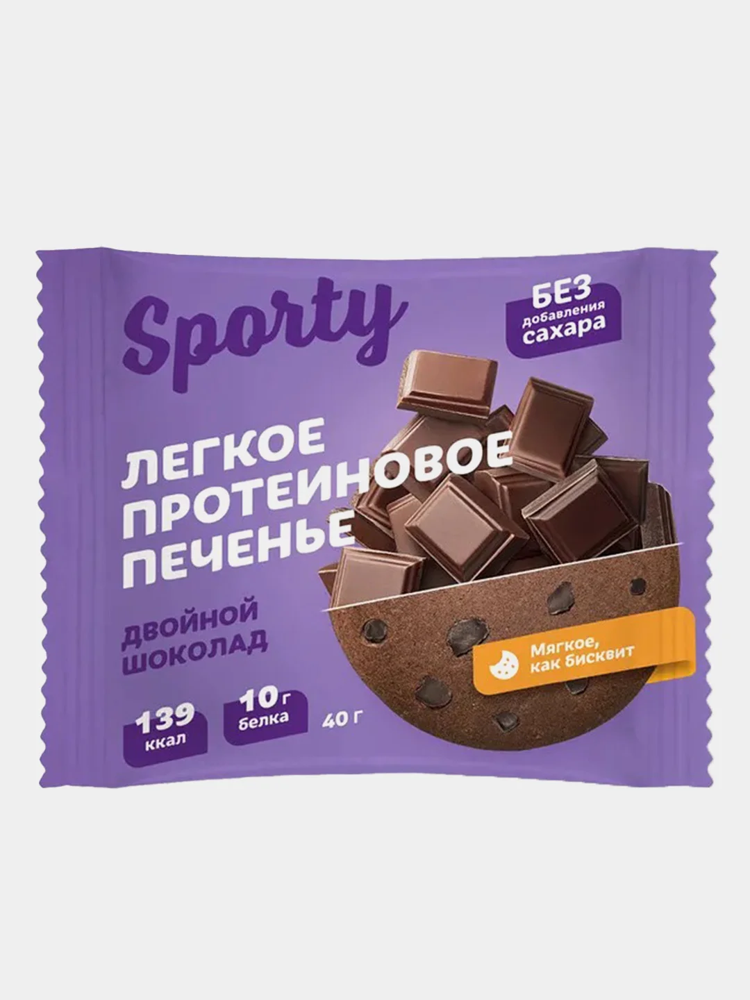 Протеиновое печенье Sporty Лайт "Двойной шоколад", 40 г