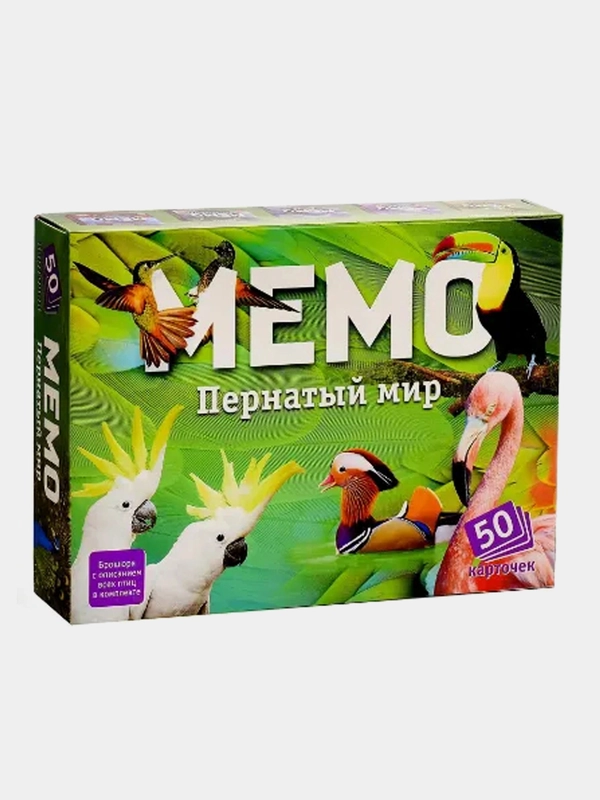 Мемо Нескучные игры "Пернатый мир", 50 карточек