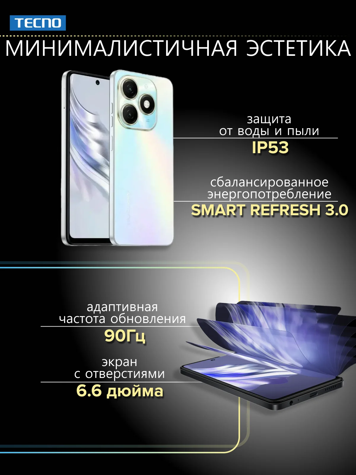 Белый смартфон TECNO Spark 20 8/256ГБ